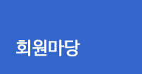 회원 정보이미지 